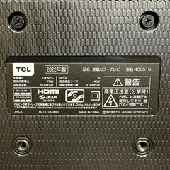 TCL 40S516 40V型 スマート液晶テレビ androidtv 2022年製