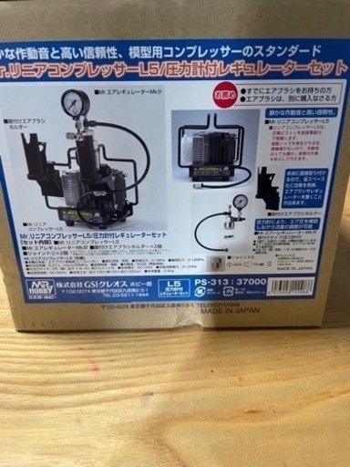 MR.リニアコンプレッサーＬ５　美品