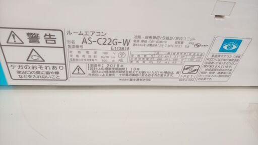 ★ジモティ割あり★ FUJITSU ルームエアコン AS-C22G-W 2.2kw 18年製 室内機分解洗浄済み TJ3754