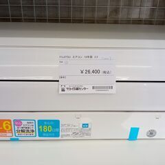 ☆ジモティ割あり☆ FUJITSU ルームエアコン AS-C22G-W 2.2kw 18年製