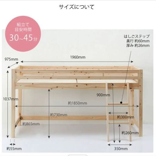 家具の里「国産ヒノキ ロフトベッド」