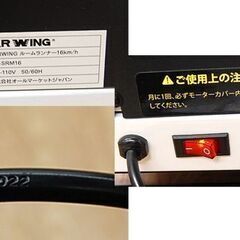 BARWING ルームランナー BW-SRM16 16km 2022年製 バーウィング ランニングマシン ウォーキングマシン 札幌市 清田区 平岡