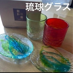 新品　琉球グラス　小皿セット