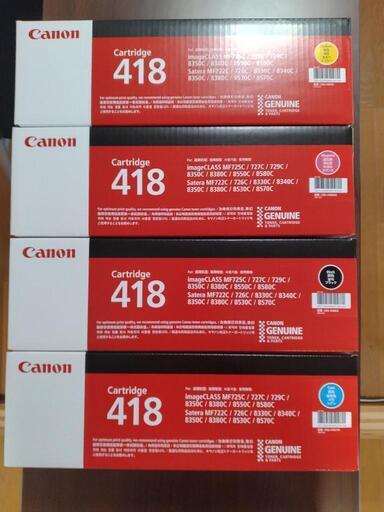再値下げ　CANON Cartridge CRG-418　キヤノン カートリッジCRG-418