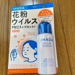 IHADA 花粉ウイルスブロックスプレー