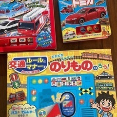 音が鳴る本　3冊セット　車好きのお子さんに　トミカ　消防車　救急...