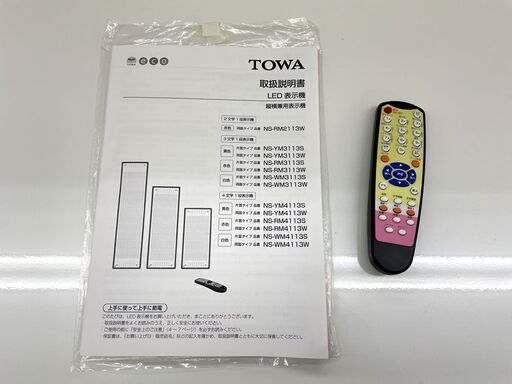 屋外用TOWA LED看板、リモコン、希望文字入れ