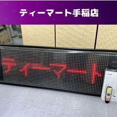 TOWA LED電光看板 NS-RM3114W リモコン 説明書...