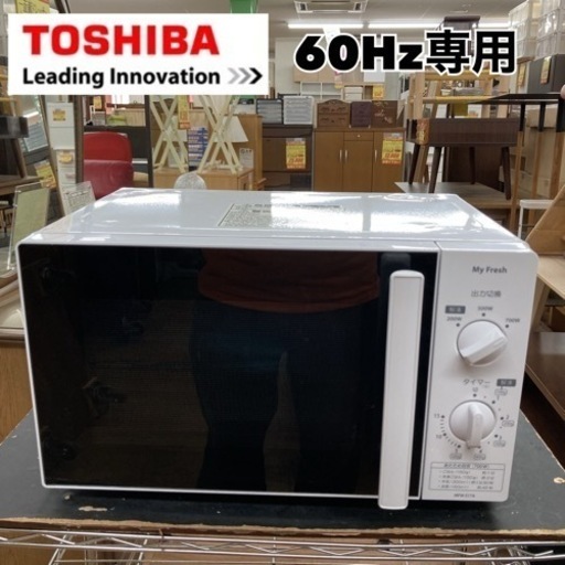 S101 ⭐ TOSHIBA 電子レンジ 700Ｗ 19年製 ⭐動作確認済 ⭐クリーニング済
