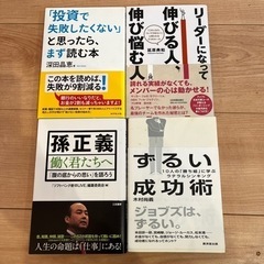 ビジネス書4冊セットB