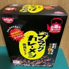 ブラックカレーメシ+ 粒　ミルキーチョコレート+ アルコール　除...