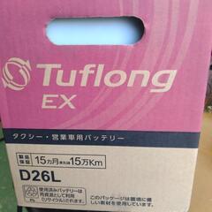 (値下げ)タフロングEX、カーバッテリーD26L