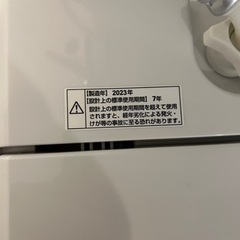 洗濯機【2023年製】