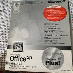値下げ期間終了しました。Microsoft Office Xp