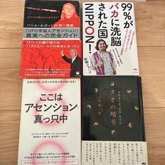 ヒカルランド4冊セット