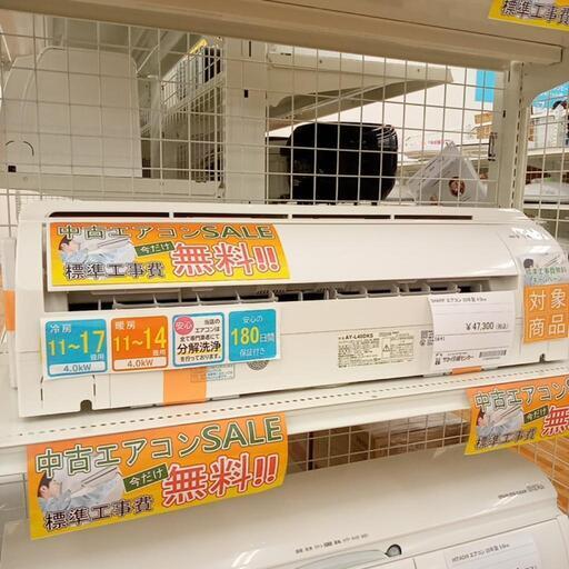 SHARP　エアコン　AY-L40DKS　4.0kw　20年製　室内機分解洗浄済み　YJ1398