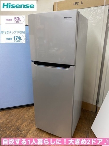 I611 ジモティー限定価格！ Hisense 冷蔵庫 (227L) 大きめ2ドア ⭐ 動作確認済 ⭐ クリーニング済