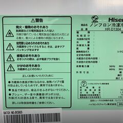 240117) ハイセンス ノンフロン冷凍冷蔵庫 HR-D1304 2021年製