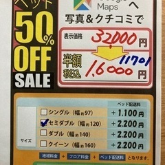 配達可【セミダブル ベッド】【株 サンウッディ】クリーニング済み 
