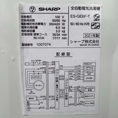 美品 SHARP es-ge6f-t 全自動洗濯 6kg 2021年製 37278-2-006