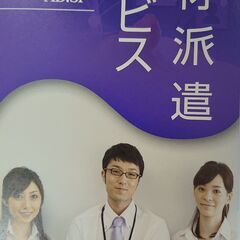 岡山県倉敷市／ホテル宴会サービススタッフの画像