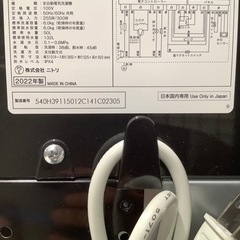 【トレファク神戸南店】ニトリ 全自動洗濯機【取りに来られる方限定】