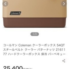 新品　コールマンのクーラーボックス