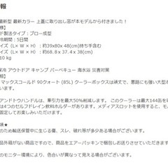 決まりましたiglooマックスコールド  90QT