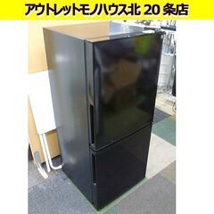 2022年製 2ドア冷蔵庫 106L ニトリ NTR-106WH Nグラシア ブラック 100Lクラス 札幌 北20条店