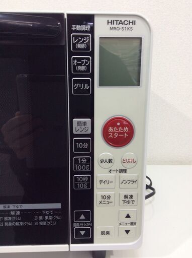 1/27受渡済）YJT8125【HITACHI/日立 オーブンレンジ】2017年製 MRO