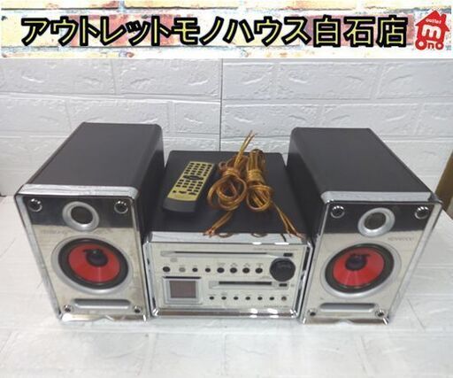 オーディオコンポ KENWOOD かわいい CD-MD オーディオコンポ KENWOOD かわいい CD-MD