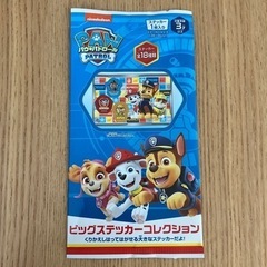 新品未開封　パウパトロール　ステッカー