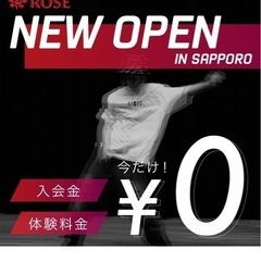 K-POPダンススクール【札幌大通にNEW OPEN 】