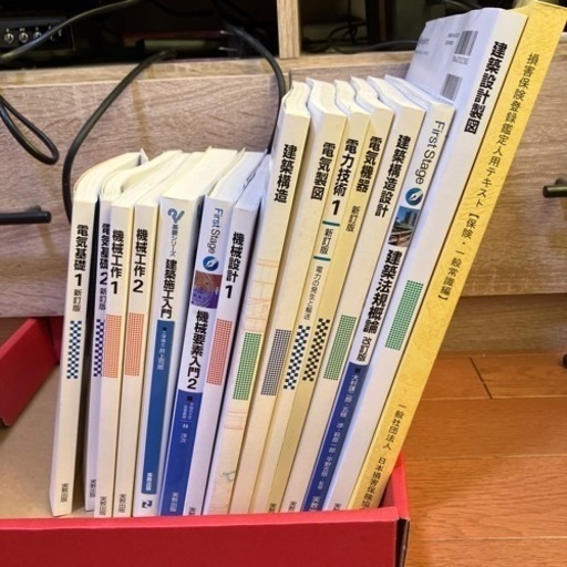 損害保険登録鑑定人3級 受験用テキスト 損害鑑定人 3級試験テキスト