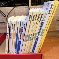 損害鑑定人　3級試験テキスト