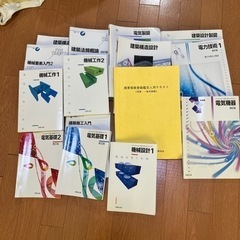 損害鑑定人　3級試験テキスト