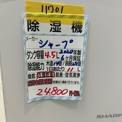 【シャープ】除湿機★2020年製　クリーニング済/6ヶ月保証付　管理番号11701