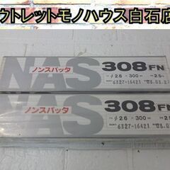 保管未使用 日本精線 ノンスパッタ NASステンレス鋼溶接棒 3...