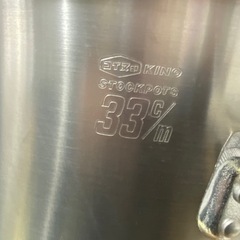  🏠【業務用】KING スープポット アルミ 寸胴鍋 33 ･27cm 寸胴 鍋 【業務･店舗･厨房機器買取アールワン田川】