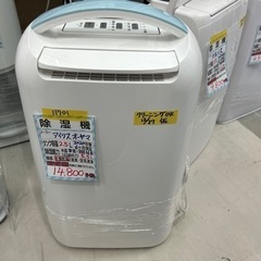 【アイリスオーヤマ】除湿機★2020年製　クリーニング済/6ヶ月...