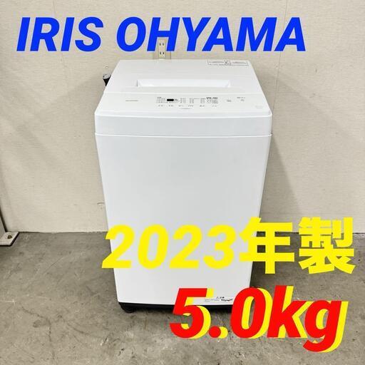 H 15667  IRIS OHYAMA 一人暮らし洗濯機 2023年製 5.0kg ◆大阪市内・東大阪市他 5,000円以上ご購入で無料配達いたします！◆ ※京都・高槻・枚方方面◆神戸・西宮・尼崎方面◆奈良方面、大阪南部方面　それぞれ条件付き無料配送あり！
