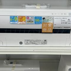 ★期間限定SALE★標準工事費込み★ FUJITSU ルームエア...