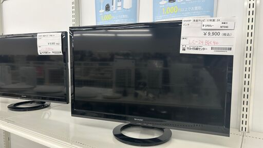 ★ジモティ割あり★ SHARP 液晶テレビ  年式17年製 動作確認／クリーニング済み MT40