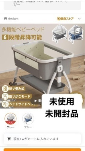ベビーベッド