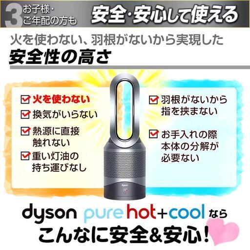 ダイソンcool/hot（未使用品）