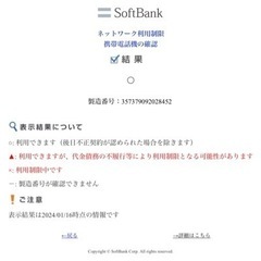 【2024.3月まだあります】iPhone本体 XR ソフトバンク64GB【画面綺麗です】