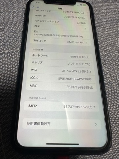 2024.3月まだあります】iPhone本体 XR ソフトバンク64GB【画面綺麗です  