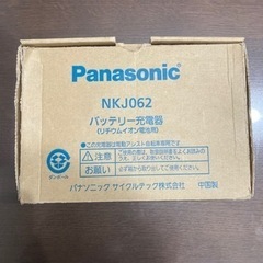 パナソニック Panasonic 電動自転車 バッテリー充電器 ...