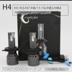 最新モデル LEDヘッドライト H4