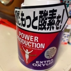 値下げ　グリコ　酸素ヲ取りましよ　POWER PRDUCTION...